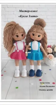 kseniya igrushki - Ksenia Pilipeyko - Ксения Пилипейко - Doll Zlata - Кукла Злата - Russian