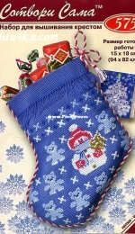 Riolis 575 - Santa Mini Stocking
