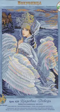 Iskusnitsa/Искусница 420 The Swan Princess