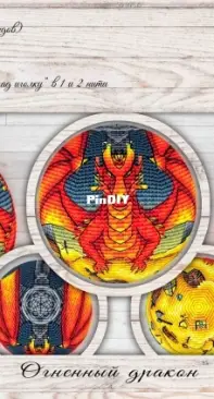 Stitch Home - RinkaZee - Fire dragon
