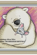 Bear with the Mouse by Alexandra Kiselyova / Alexa Kiss