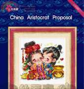 Dome 110102 China Aristocrat Proposal