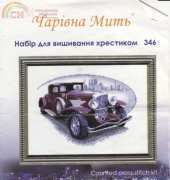 Charivna Mit 346 Car