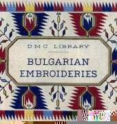 DMC Library - Bulgarian Embroideries 1956
