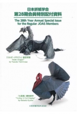JOAS 2018  The 28th year Annual Special Issue Elder Dragon / Turkey in full display
