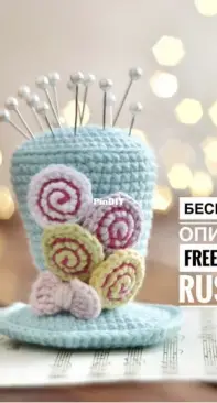Verma Toys - Verova Maria - Carousel - Pin cushion - Карусели - Russian - Free