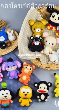 Yui crochet doll  -keychain series 1-Thai
