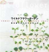Kazuko Aoki -Wildflower Garden /Japanese Edition