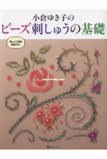 Yukiko Ogura - Beading Embroidery Basic - 2017-Japanese