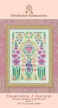 Owl Forest Embroidery - 0238-G-E - Gladioli