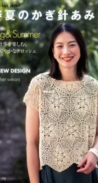 Let's Knit Series - Issue NV80669 - 2021 - Japanese