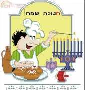 Sdelano (Made with Love) Chef HANUKKAH