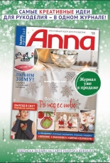 Burda Special - Anna Patchwork - December 2019 - Russian