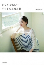 Michiyo - Cool and smooth knit daywear - February 2013
