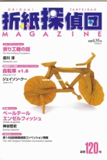 Origami Tanteidan Magazine 120 - English, Japanese
