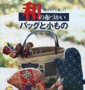 Ondori - Bags Patchwork and More - Japanese