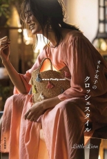 Little Lion - Adult womans crochet style - 2019 - Japanese