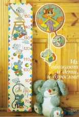 Mischievous Mice Height chart XSD