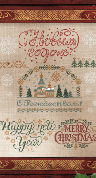 OwlForest - 0252-НП-Б - New Year and Christmas Greetings - Free