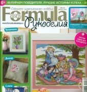 Formula-Cross Stitch Gold-N°8 (53) August 2013/ Russian