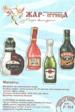 M.P. Studio Firebird P-314 - Wine Cellar. Magnets