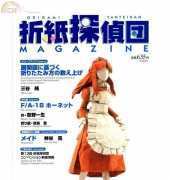 Origami Tanteidan Magazine 102/Japanese,English