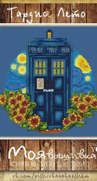 My Embroidery - Made for You Stitch - Summer Tardis by Alisa Krotik