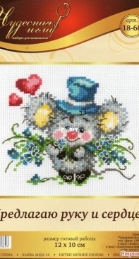 Чудесная игла / Magic Needle 18-60 PCS + XSD
