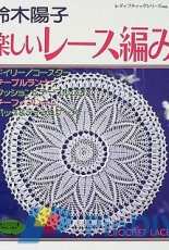 Crochet Lace by Yoko Suzuki