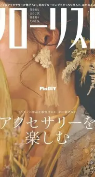 Florist Issue 3/ 2020 -  Japanese
