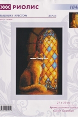 Riolis 1848 - Castle Guardian