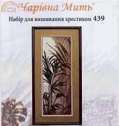 Charivna Mit 439 Fern