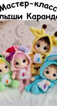 Irina Remeslova - Rugrats babies - Russian