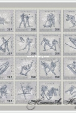 Olympic stamps by Nadezhda Mashtakova