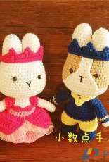 The princess and the prince of the rabbits