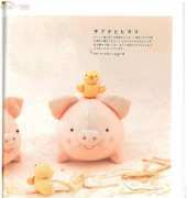 Super Kawaii Pig /Japanese Magazine