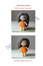 Crochet Mama - Crochet Girl Doll Pattern and Tutorial - Russian - Translated - Free