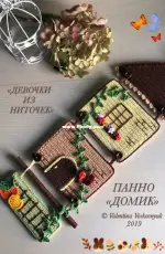 Valentina Voskovnuk / Voskovnyuk - Panel House - Portuguese - Translated