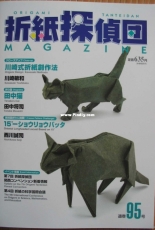 Origami Tanteidan Magazine 95 - Japanese