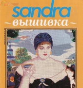 Sandra Magazine No. 10 (10) 2008 (Russian)