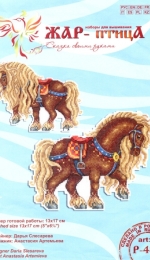 M.P. Studio - М.П. Студия - Firebird - Р-484 Heroic horse