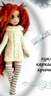 Paprika Crochet Dolls - Maria Gavrilova - Мария Гаврилова - Olenka - Оленька - Russian