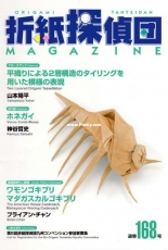 Origami Tanteidan Magazine 168 Japanese/English