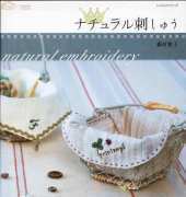 Natural Embroidery & Patchwork-Japanese Edition