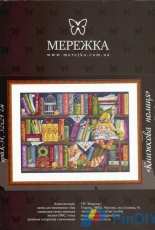 Merejka K-34 Book shelf
