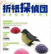Origami Tanteidan Magazine 146 Japanese/English