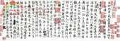 orchard garden poem Chinese Calligraphy