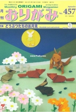 Monthly origami magazine No.457 September 2013 - Japanese (ぉりがみ)