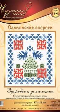 Чудесная игла/ Magic Needle 88-01 Health and Longevity XSD