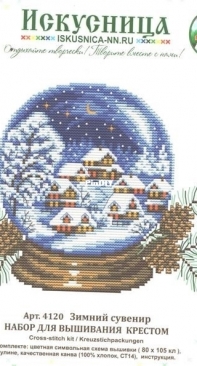 Iskusnica - Art. 4120 - Winter Souvenir